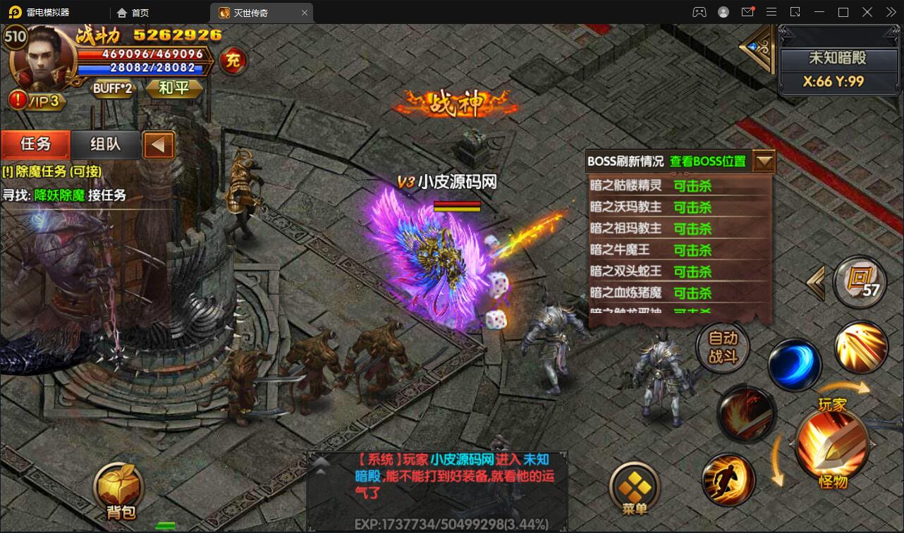 图片[27]-白日门传奇手游【灭世传奇】2022整理Win半手工服务端+GM后台-酷库源码网