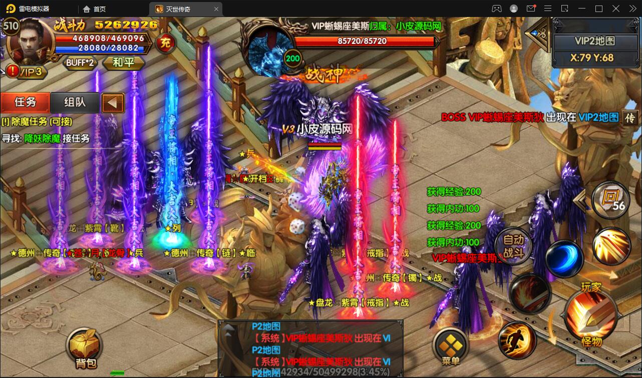 图片[28]-白日门传奇手游【灭世传奇】2022整理Win半手工服务端+GM后台-酷库源码网