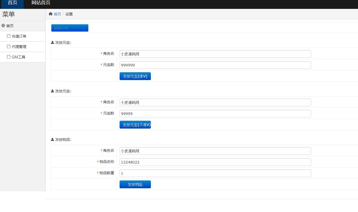 图片[30]-白日门传奇手游【灭世传奇】2022整理Win半手工服务端+GM后台-酷库源码网