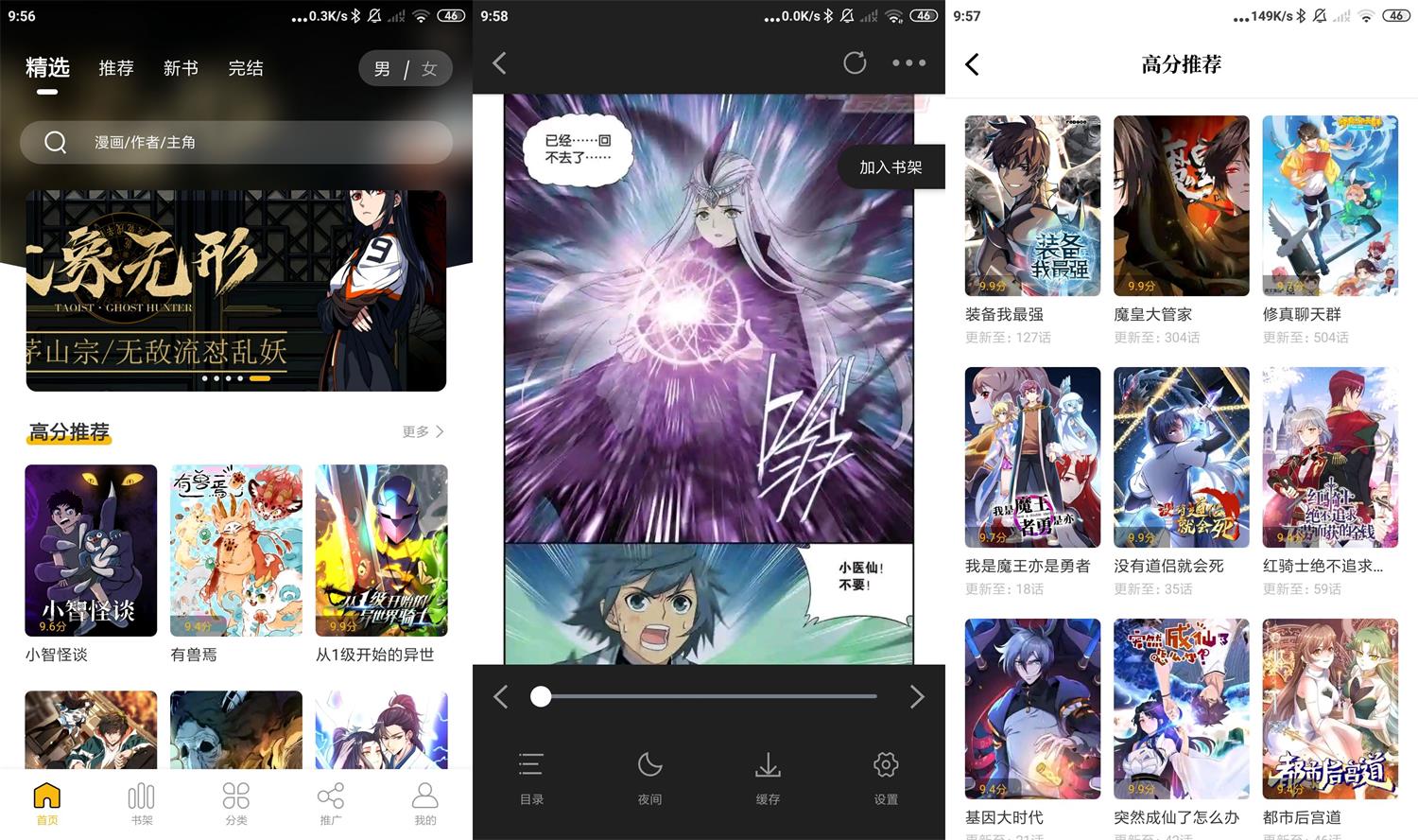 安卓爱趣漫画v2.1.2纯净版-酷库源码网