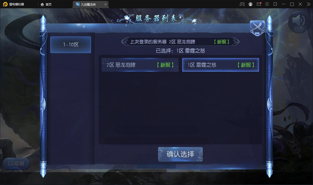 图片[2]-仙侠手游【九剑魔龙传】6月整理Linux手工服务端+二区+GM物品后台+运营后台【站长亲测】-酷库源码网
