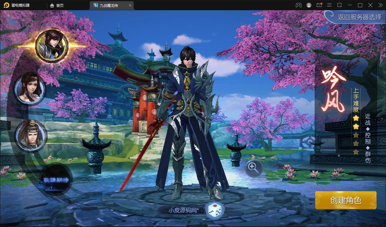 图片[3]-仙侠手游【九剑魔龙传】6月整理Linux手工服务端+二区+GM物品后台+运营后台【站长亲测】-酷库源码网