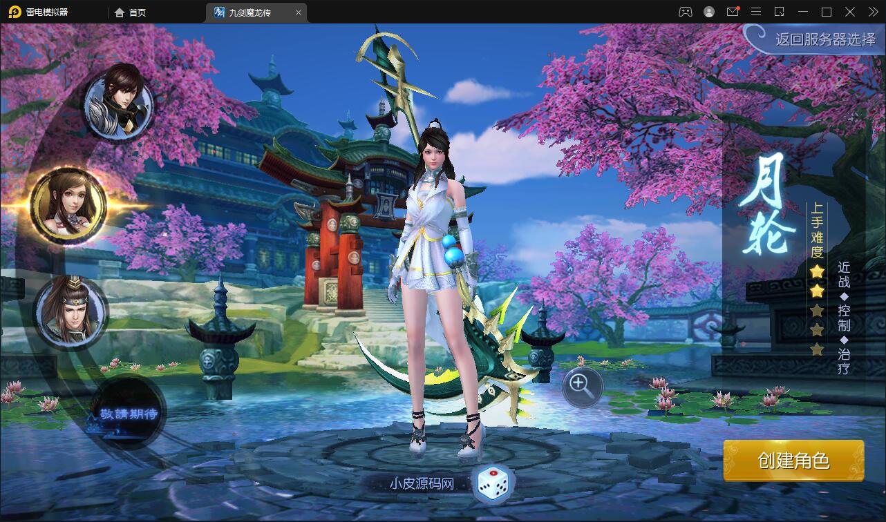 图片[4]-仙侠手游【九剑魔龙传】6月整理Linux手工服务端+二区+GM物品后台+运营后台【站长亲测】-酷库源码网