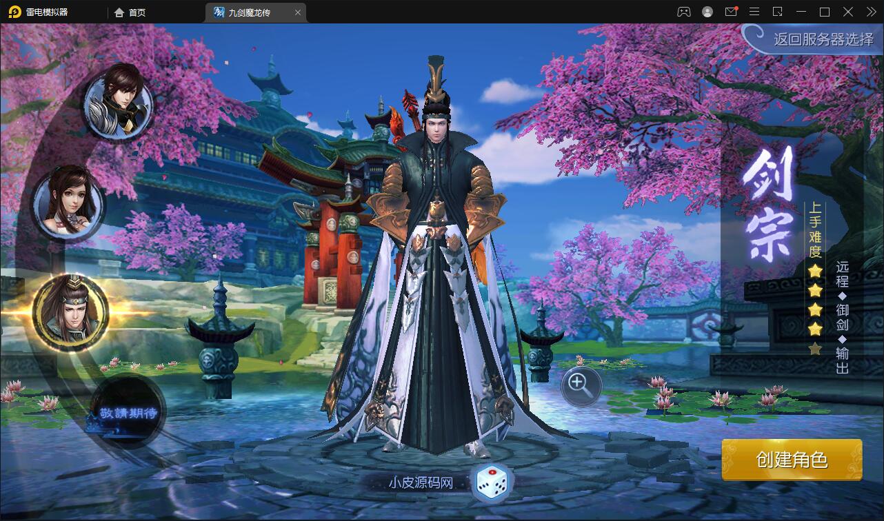 图片[5]-仙侠手游【九剑魔龙传】6月整理Linux手工服务端+二区+GM物品后台+运营后台【站长亲测】-酷库源码网