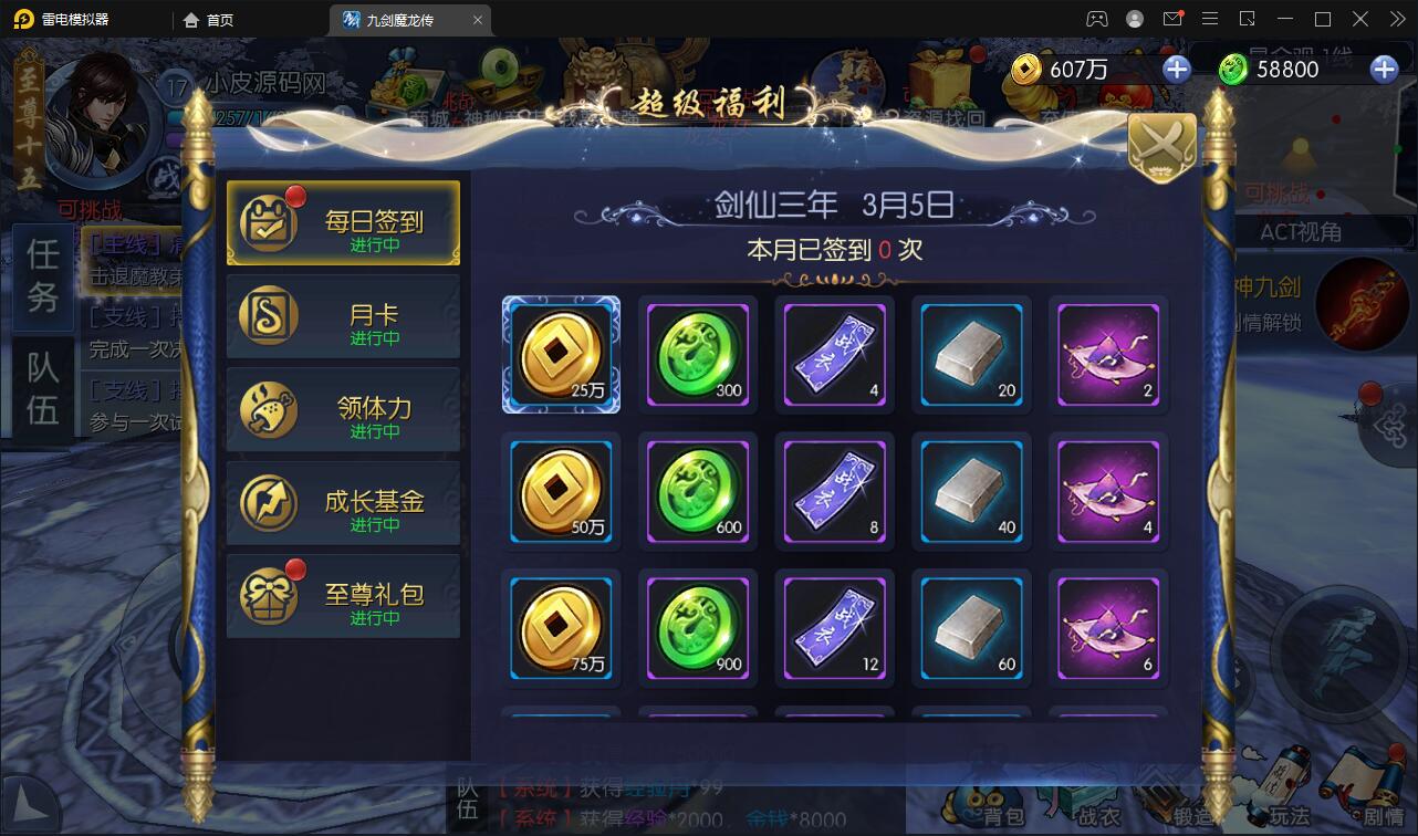 图片[8]-仙侠手游【九剑魔龙传】6月整理Linux手工服务端+二区+GM物品后台+运营后台【站长亲测】-酷库源码网