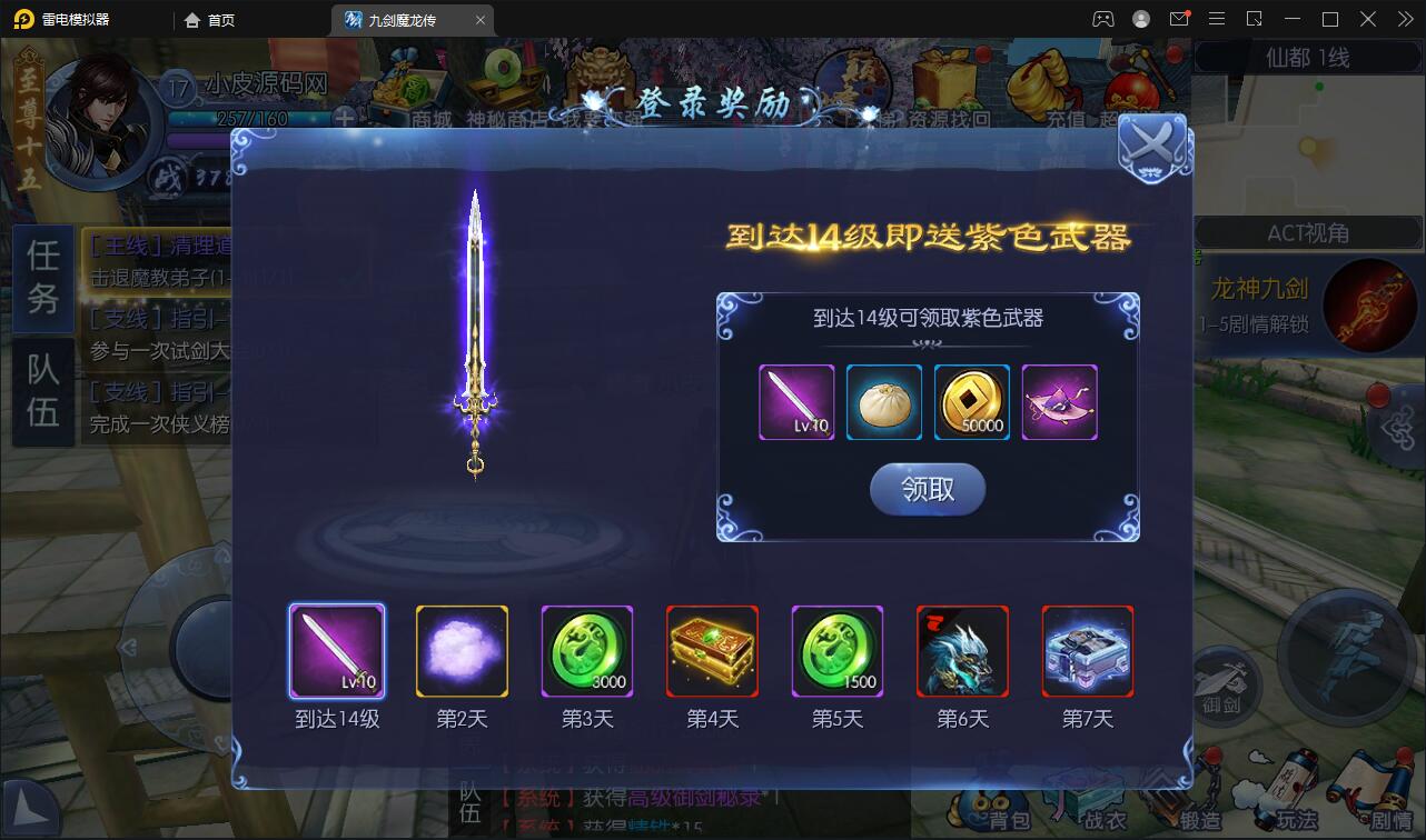 图片[11]-仙侠手游【九剑魔龙传】6月整理Linux手工服务端+二区+GM物品后台+运营后台【站长亲测】-酷库源码网