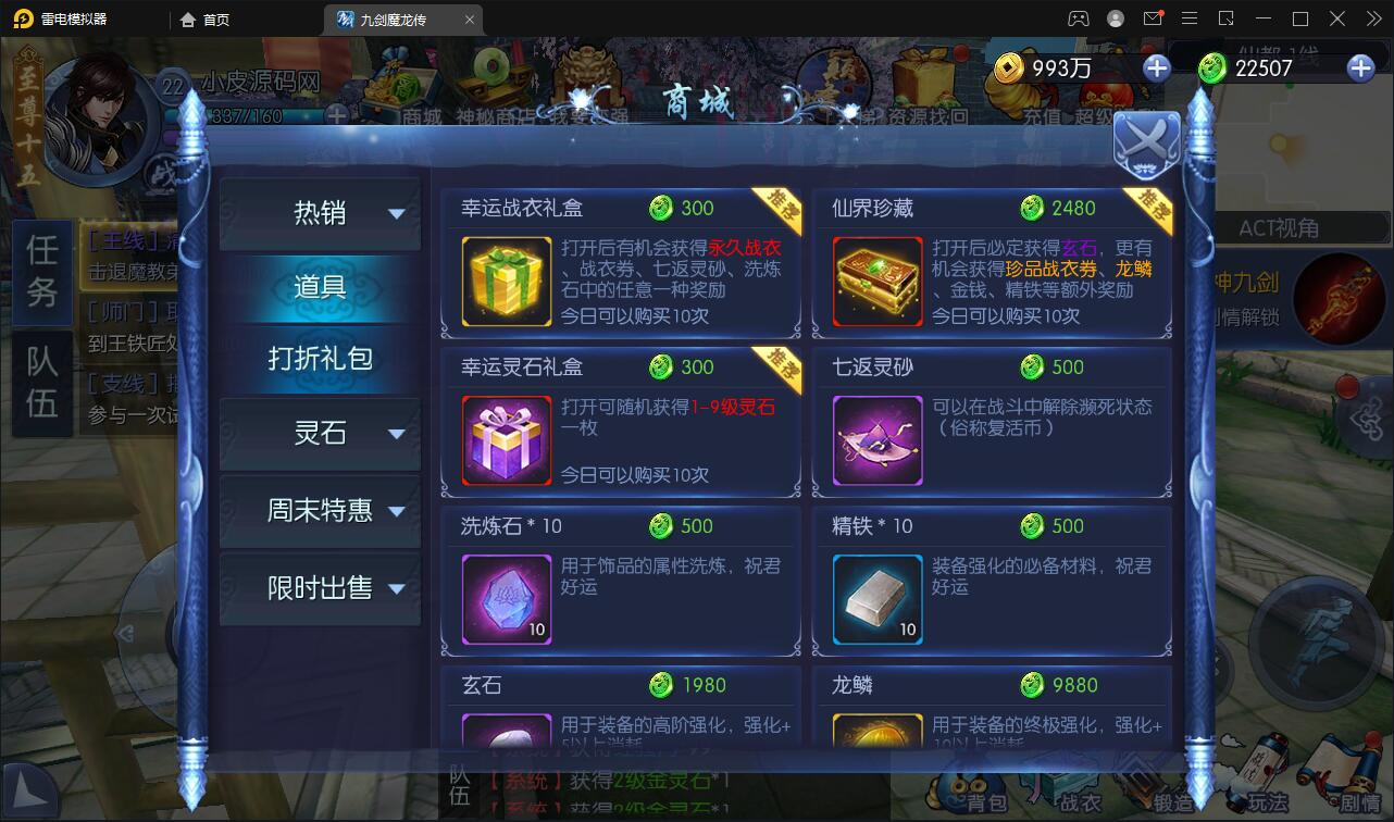 图片[13]-仙侠手游【九剑魔龙传】6月整理Linux手工服务端+二区+GM物品后台+运营后台【站长亲测】-酷库源码网