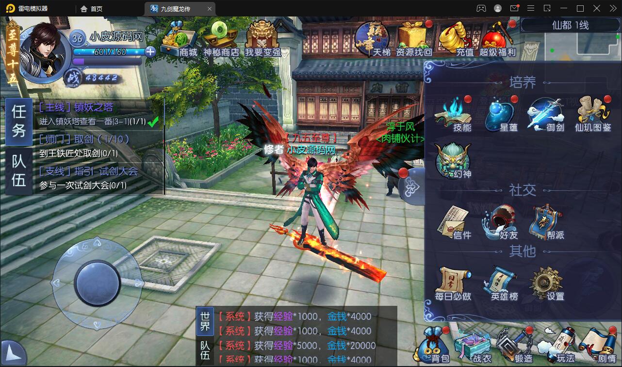 图片[14]-仙侠手游【九剑魔龙传】6月整理Linux手工服务端+二区+GM物品后台+运营后台【站长亲测】-酷库源码网