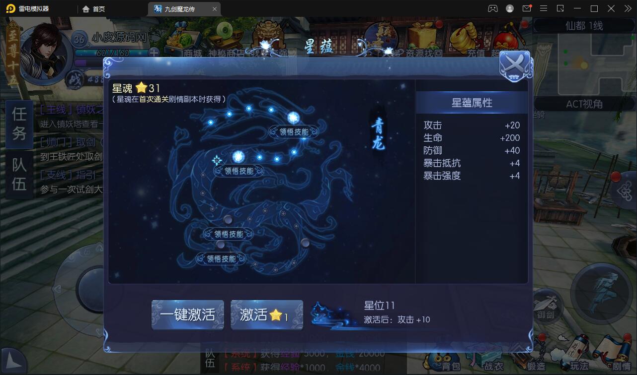 图片[15]-仙侠手游【九剑魔龙传】6月整理Linux手工服务端+二区+GM物品后台+运营后台【站长亲测】-酷库源码网