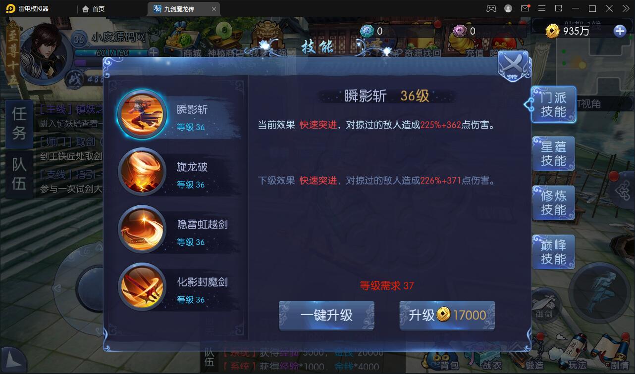 图片[16]-仙侠手游【九剑魔龙传】6月整理Linux手工服务端+二区+GM物品后台+运营后台【站长亲测】-酷库源码网