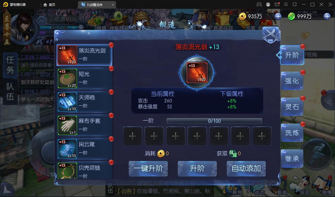 图片[28]-仙侠手游【九剑魔龙传】6月整理Linux手工服务端+二区+GM物品后台+运营后台【站长亲测】-酷库源码网