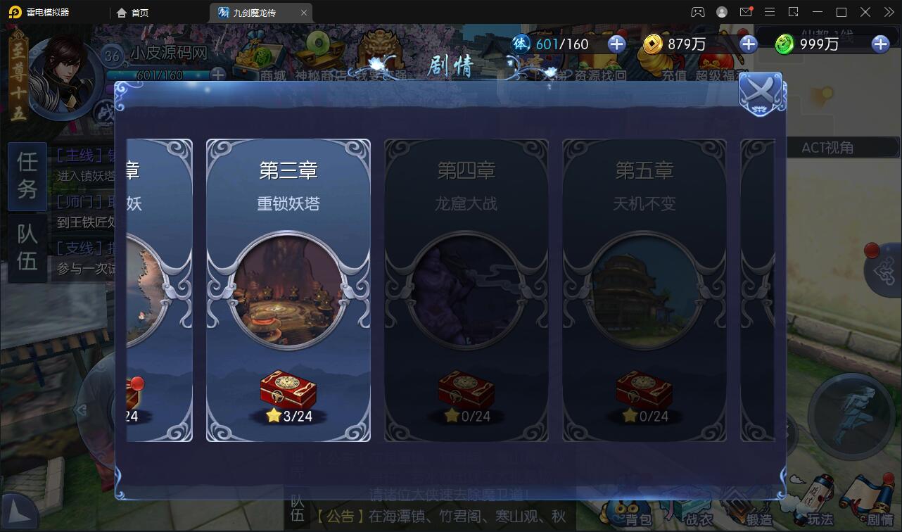 图片[30]-仙侠手游【九剑魔龙传】6月整理Linux手工服务端+二区+GM物品后台+运营后台【站长亲测】-酷库源码网