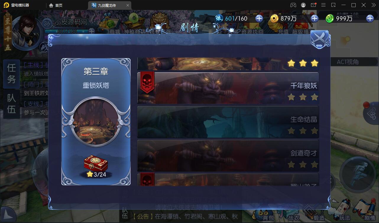 图片[31]-仙侠手游【九剑魔龙传】6月整理Linux手工服务端+二区+GM物品后台+运营后台【站长亲测】-酷库源码网