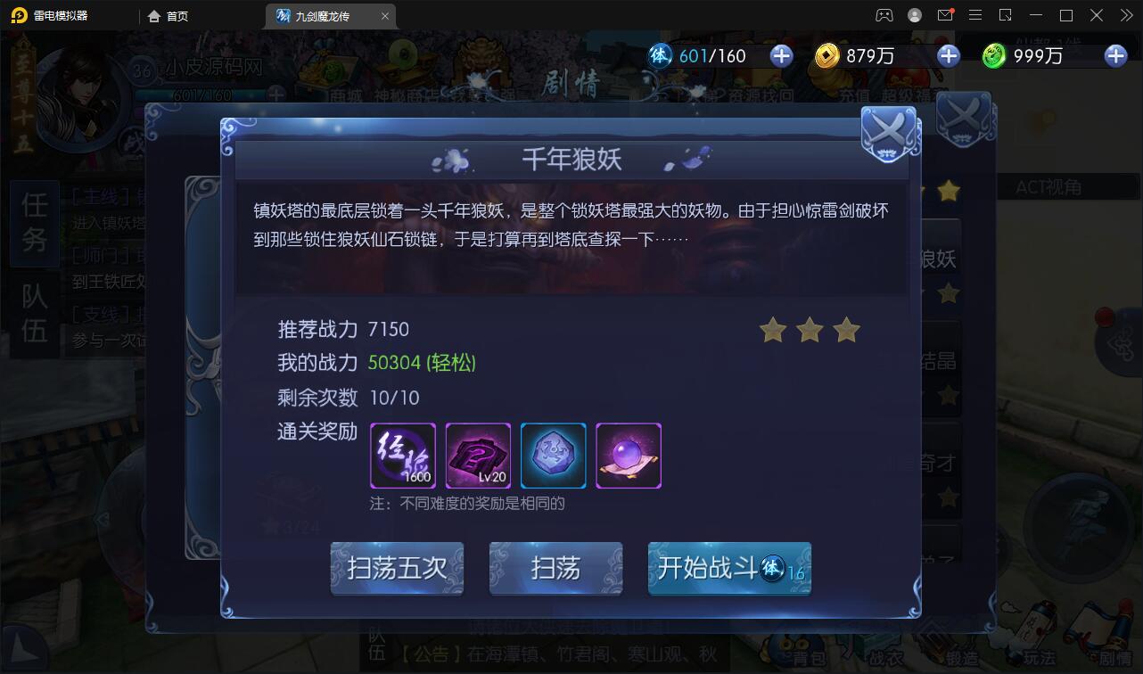 图片[32]-仙侠手游【九剑魔龙传】6月整理Linux手工服务端+二区+GM物品后台+运营后台【站长亲测】-酷库源码网