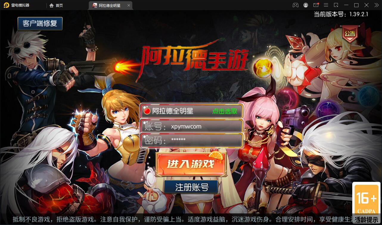 横版闯关手游【全明星阿拉德】6月整理Linux手工服务端+余额充值后台+安卓苹果双端【站长亲测】-酷库源码网