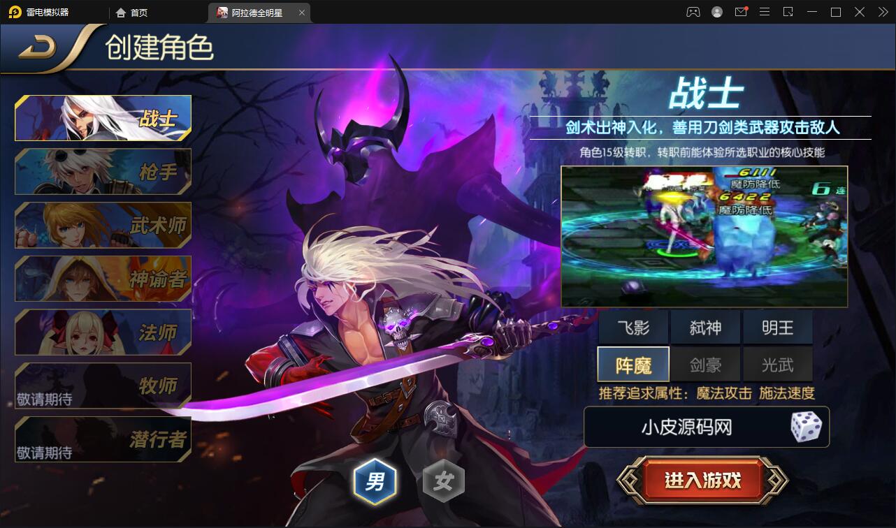 图片[2]-横版闯关手游【全明星阿拉德】6月整理Linux手工服务端+余额充值后台+安卓苹果双端【站长亲测】-酷库源码网