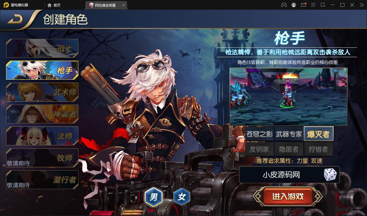 图片[3]-横版闯关手游【全明星阿拉德】6月整理Linux手工服务端+余额充值后台+安卓苹果双端【站长亲测】-酷库源码网