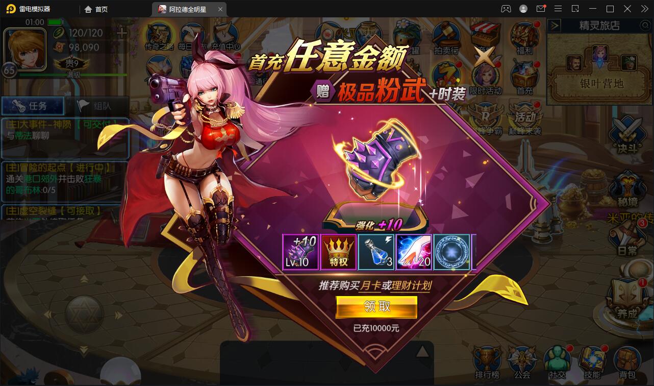 图片[6]-横版闯关手游【全明星阿拉德】6月整理Linux手工服务端+余额充值后台+安卓苹果双端【站长亲测】-酷库源码网