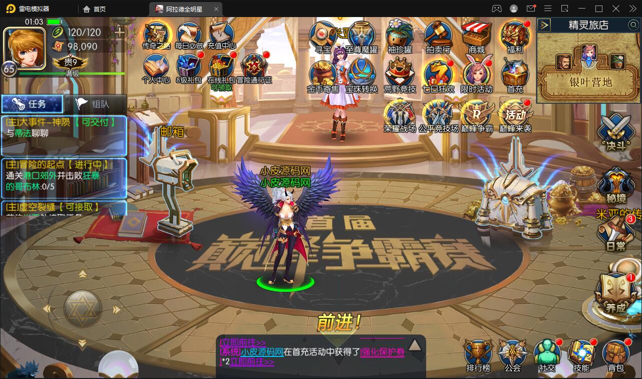 图片[7]-横版闯关手游【全明星阿拉德】6月整理Linux手工服务端+余额充值后台+安卓苹果双端【站长亲测】-酷库源码网