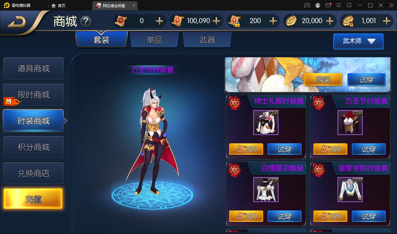 图片[11]-横版闯关手游【全明星阿拉德】6月整理Linux手工服务端+余额充值后台+安卓苹果双端【站长亲测】-酷库源码网