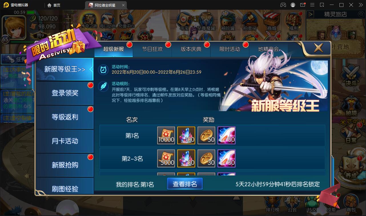 图片[12]-横版闯关手游【全明星阿拉德】6月整理Linux手工服务端+余额充值后台+安卓苹果双端【站长亲测】-酷库源码网