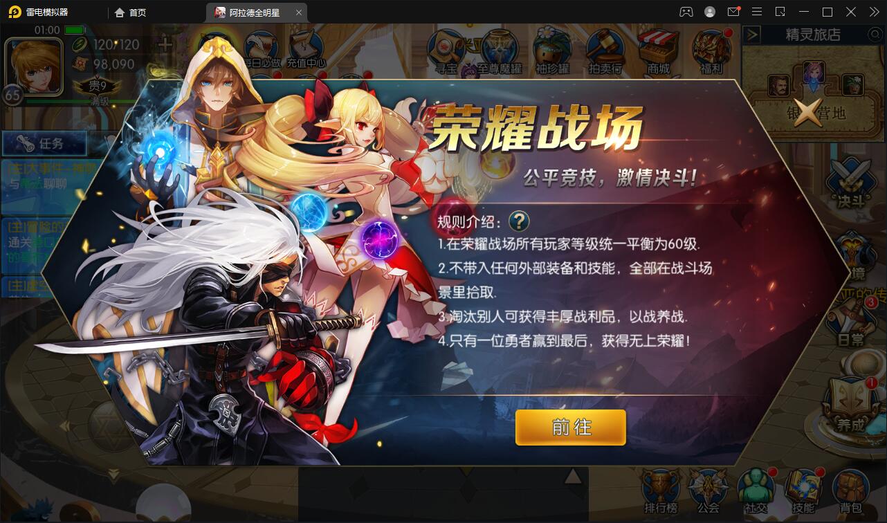 图片[14]-横版闯关手游【全明星阿拉德】6月整理Linux手工服务端+余额充值后台+安卓苹果双端【站长亲测】-酷库源码网