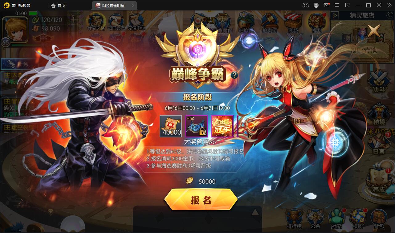 图片[15]-横版闯关手游【全明星阿拉德】6月整理Linux手工服务端+余额充值后台+安卓苹果双端【站长亲测】-酷库源码网