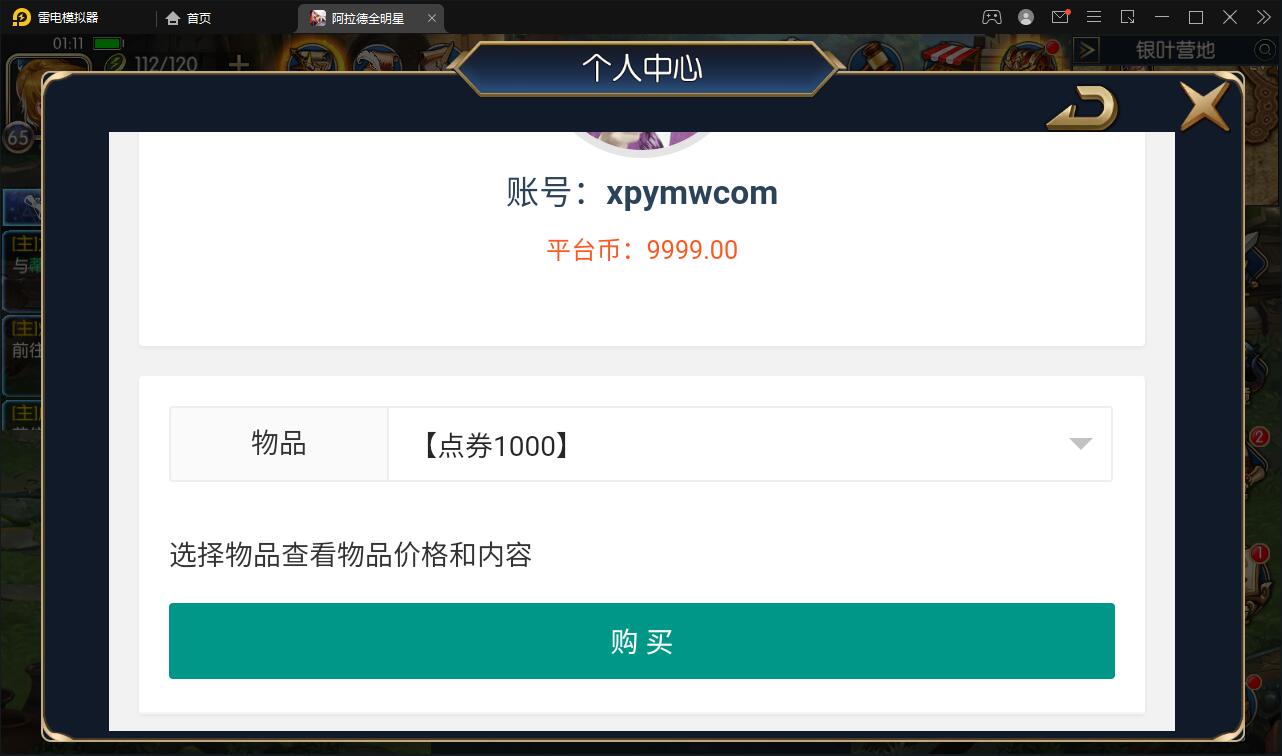 图片[21]-横版闯关手游【全明星阿拉德】6月整理Linux手工服务端+余额充值后台+安卓苹果双端【站长亲测】-酷库源码网