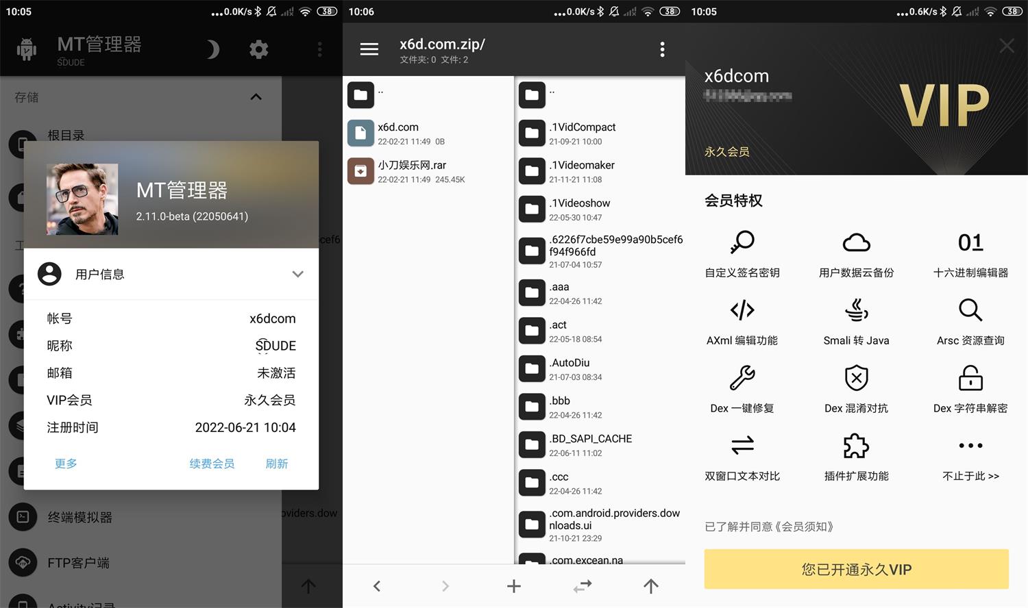MT管理器v2.11.0高级版-酷库源码网