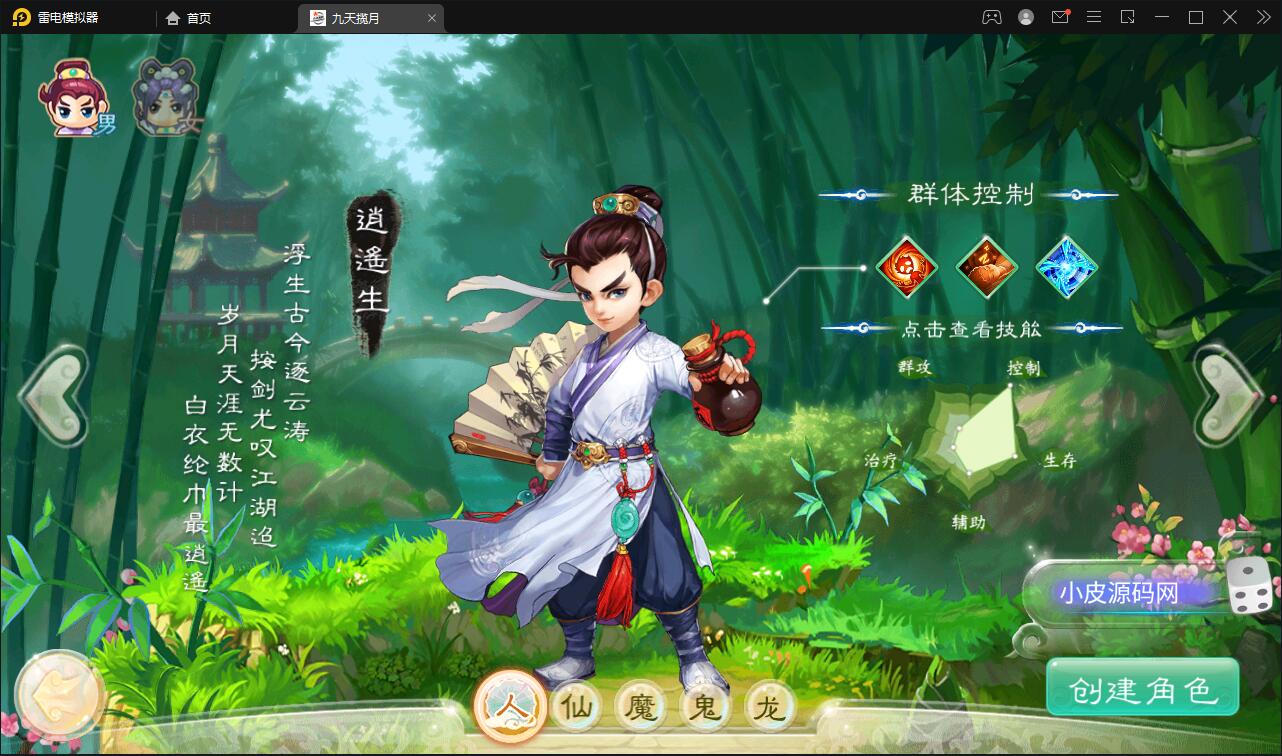 图片[4]-大话回合手游【踏雪西游九天揽月】6月整理Win半手工服务端+JAVA后台+代理后台+安卓苹果双端【站长亲测】-酷库源码网