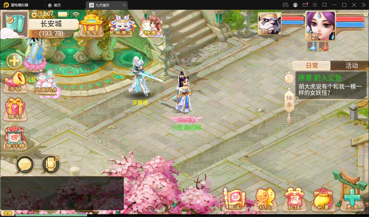 图片[6]-大话回合手游【踏雪西游九天揽月】6月整理Win半手工服务端+JAVA后台+代理后台+安卓苹果双端【站长亲测】-酷库源码网