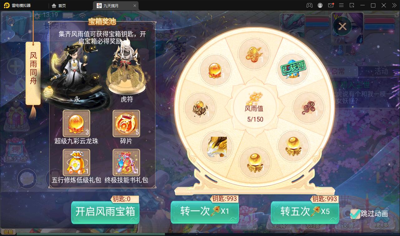 图片[9]-大话回合手游【踏雪西游九天揽月】6月整理Win半手工服务端+JAVA后台+代理后台+安卓苹果双端【站长亲测】-酷库源码网