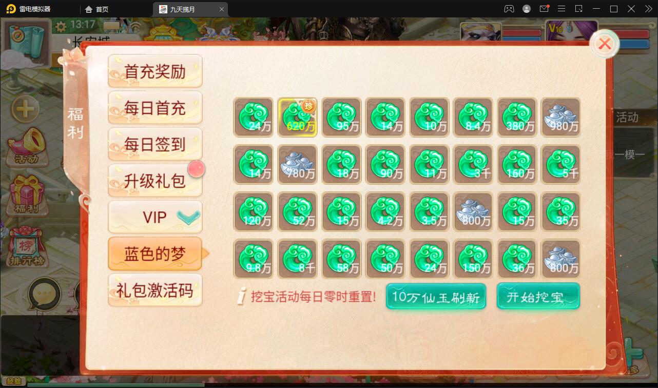 图片[14]-大话回合手游【踏雪西游九天揽月】6月整理Win半手工服务端+JAVA后台+代理后台+安卓苹果双端【站长亲测】-酷库源码网