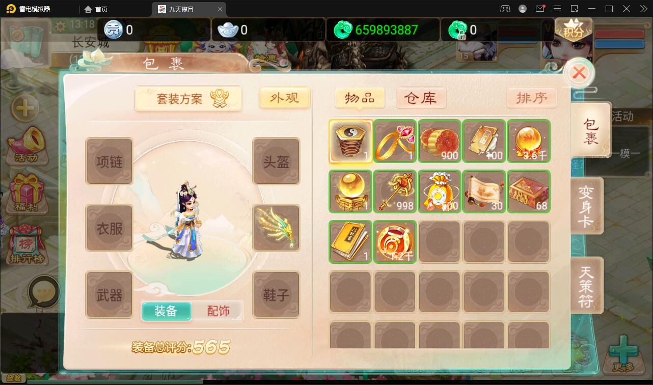 图片[16]-大话回合手游【踏雪西游九天揽月】6月整理Win半手工服务端+JAVA后台+代理后台+安卓苹果双端【站长亲测】-酷库源码网