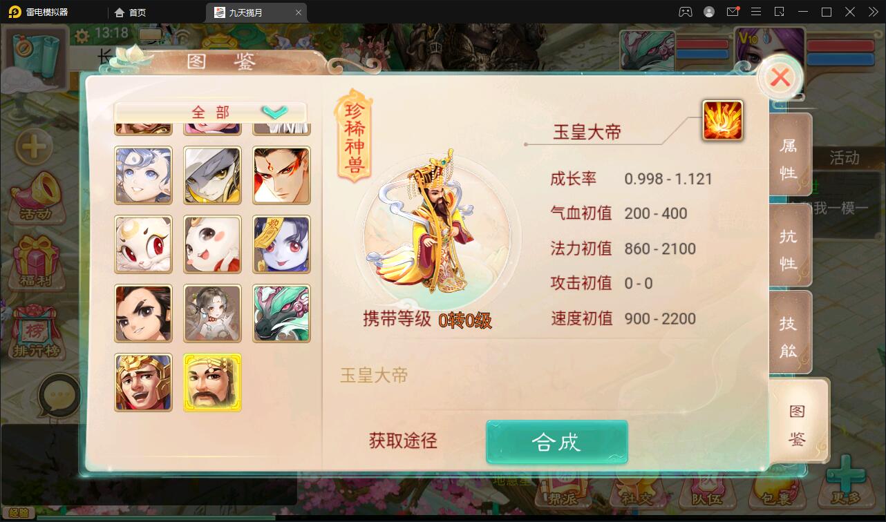 图片[18]-大话回合手游【踏雪西游九天揽月】6月整理Win半手工服务端+JAVA后台+代理后台+安卓苹果双端【站长亲测】-酷库源码网