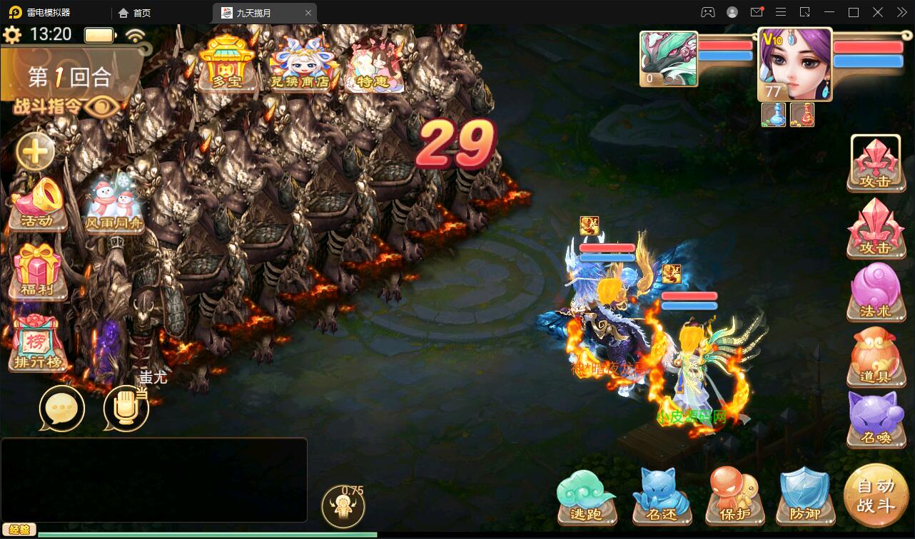 图片[22]-大话回合手游【踏雪西游九天揽月】6月整理Win半手工服务端+JAVA后台+代理后台+安卓苹果双端【站长亲测】-酷库源码网