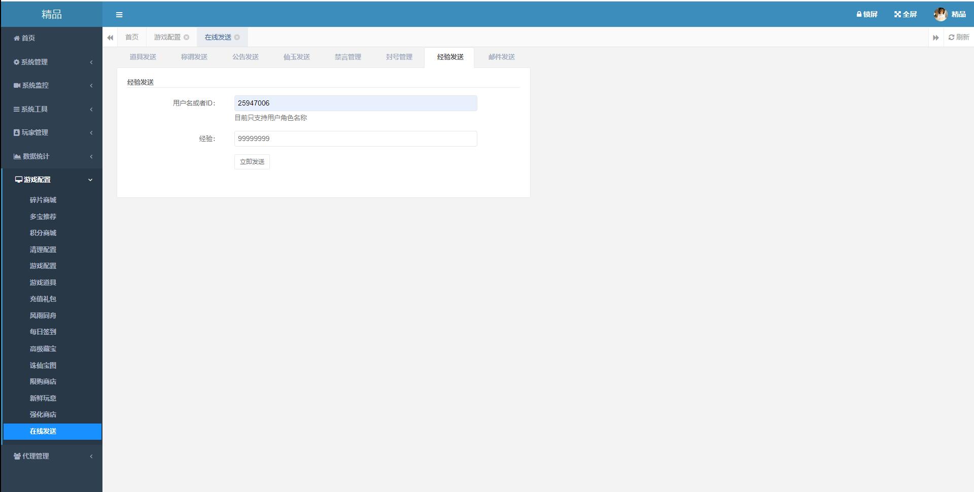 图片[24]-大话回合手游【踏雪西游九天揽月】6月整理Win半手工服务端+JAVA后台+代理后台+安卓苹果双端【站长亲测】-酷库源码网