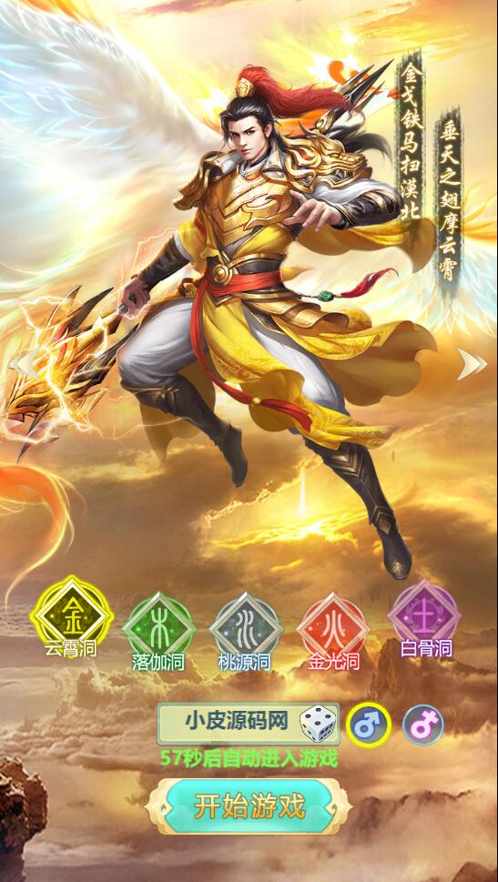 图片[4]-三网H5游戏【封神西游H5】2022整理Win半手工服务端+GM后台【站长亲测】-酷库源码网