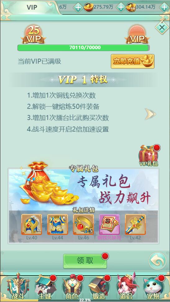 图片[11]-三网H5游戏【封神西游H5】2022整理Win半手工服务端+GM后台【站长亲测】-酷库源码网