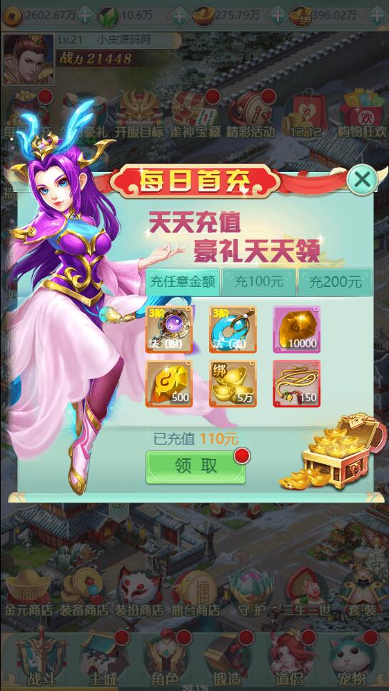 图片[13]-三网H5游戏【封神西游H5】2022整理Win半手工服务端+GM后台【站长亲测】-酷库源码网