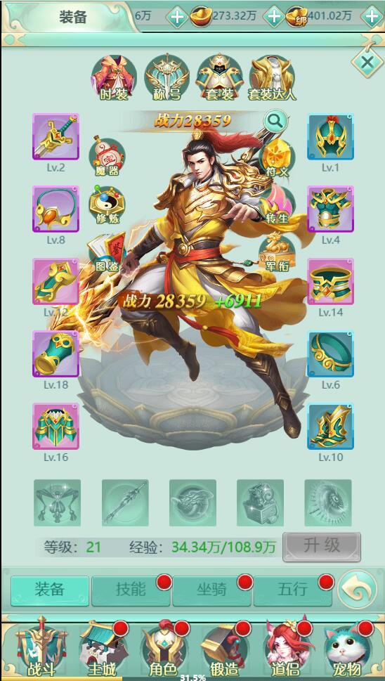 图片[18]-三网H5游戏【封神西游H5】2022整理Win半手工服务端+GM后台【站长亲测】-酷库源码网