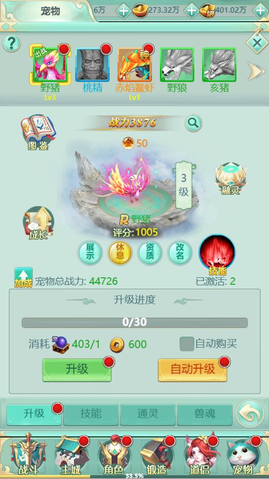 图片[23]-三网H5游戏【封神西游H5】2022整理Win半手工服务端+GM后台【站长亲测】-酷库源码网