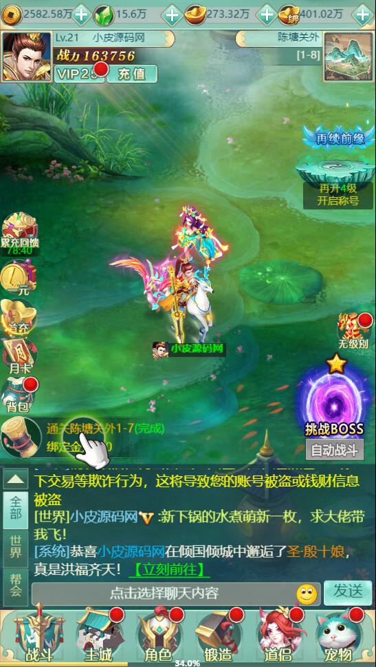 图片[24]-三网H5游戏【封神西游H5】2022整理Win半手工服务端+GM后台【站长亲测】-酷库源码网