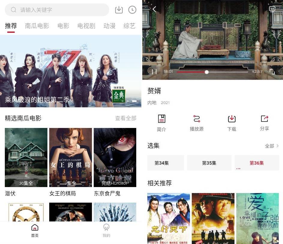 哔嘀影视v2.1.1-6纯净版 带4K影视专区-酷库源码网