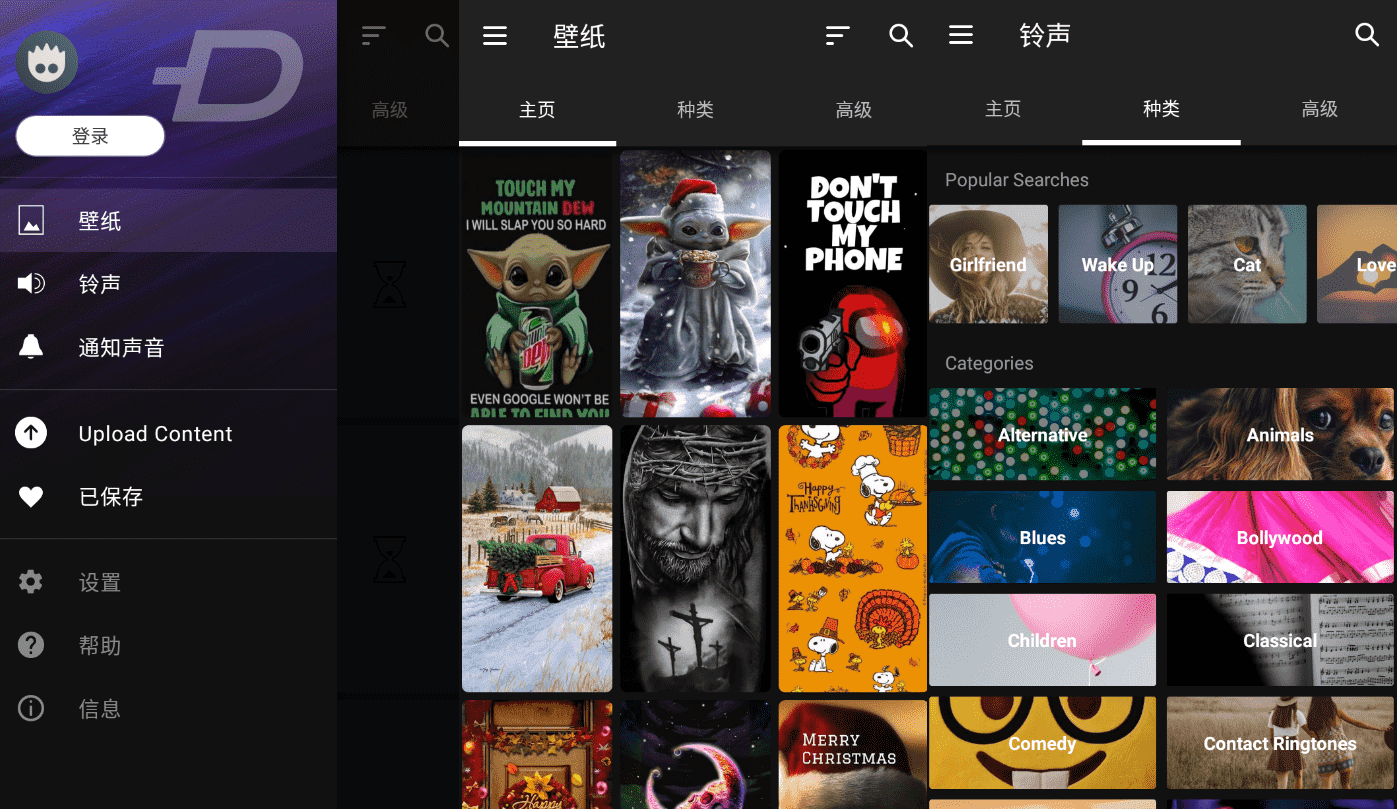 ZEDGE 铃声和壁纸v7.39.1纯净版-酷库源码网