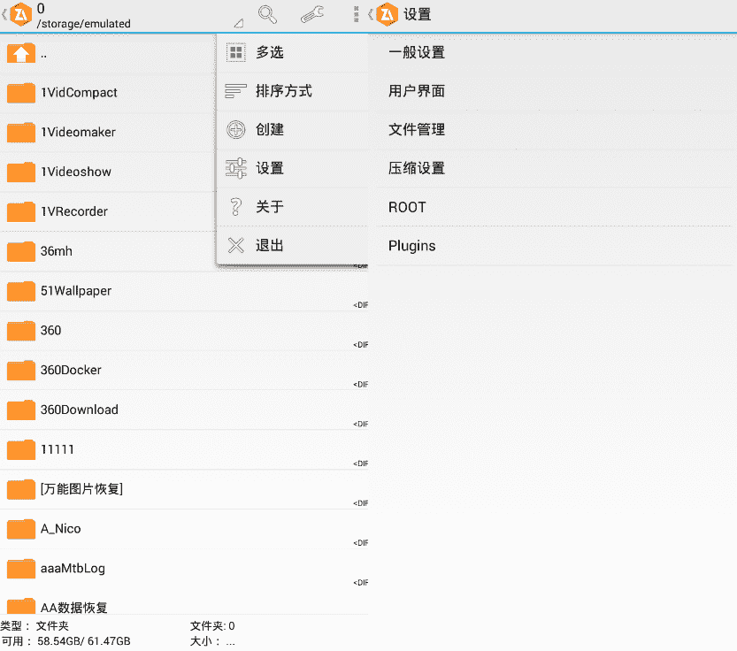 安卓最强7z压缩器ZArchiver Pro v1.0.5_Build_10315专业版-酷库源码网