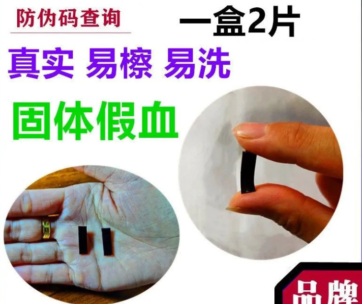 PDD上卖假血的评价挺有意思，渣女集中营-酷库源码网