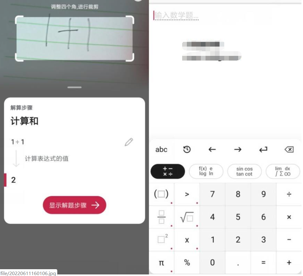 PhotoMath 拍照数学计算器v8.7.0 专业版-酷库源码网