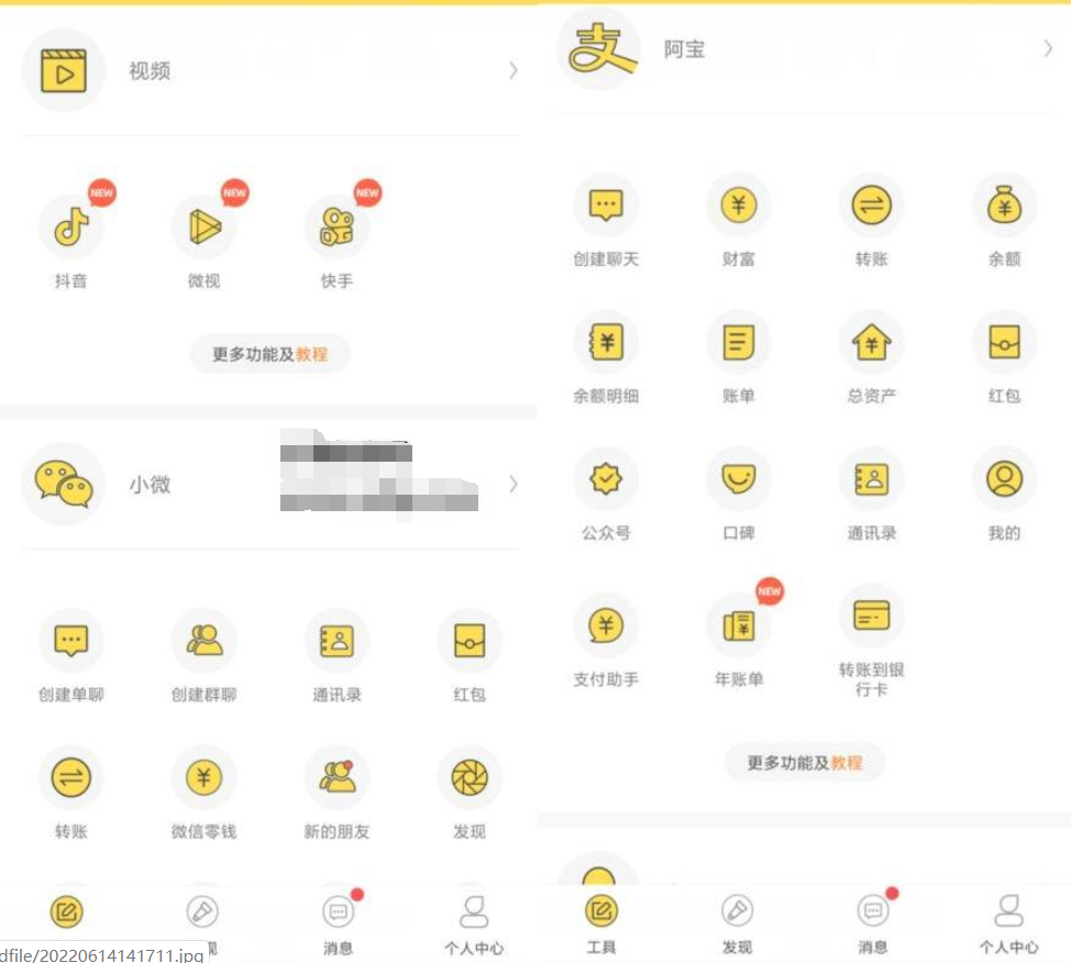 歪点点v3.8.7.1 微商作图工具-酷库源码网