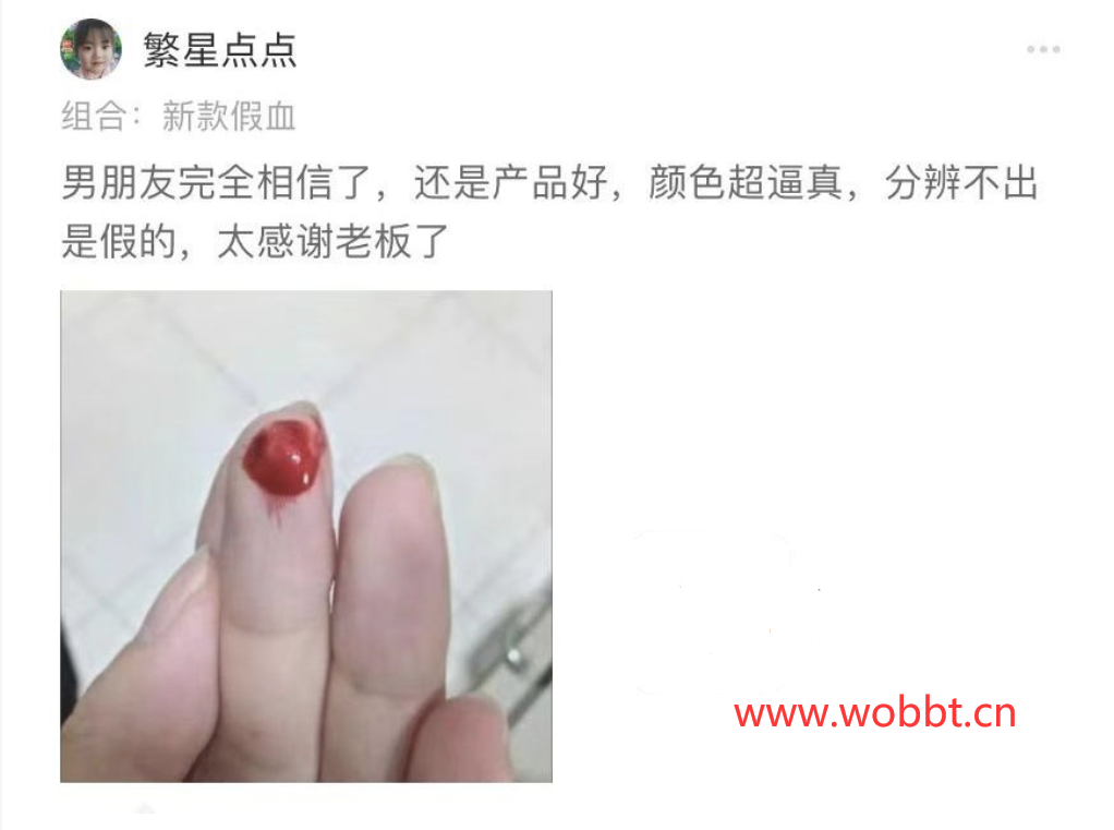 图片[3]-PDD上卖假血的评价挺有意思，渣女集中营-酷库源码网